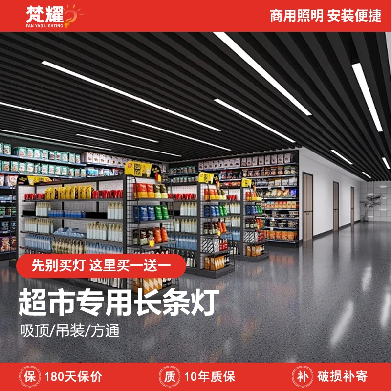 超市专用超亮led办公灯店铺长条吊灯服装美甲美发店直播无影灯