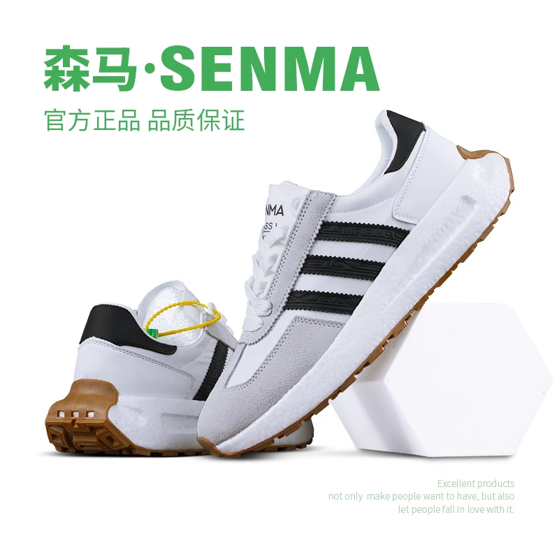 SENMA森马轻便软底鞋阿甘鞋休闲跑步鞋男士透气运动休闲鞋情侣款