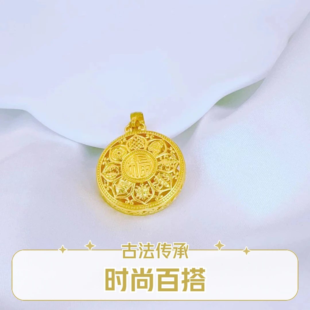 水贝黄金批发精美传承足金古法八宝罗盘厚版挂坠时尚百搭复古传承