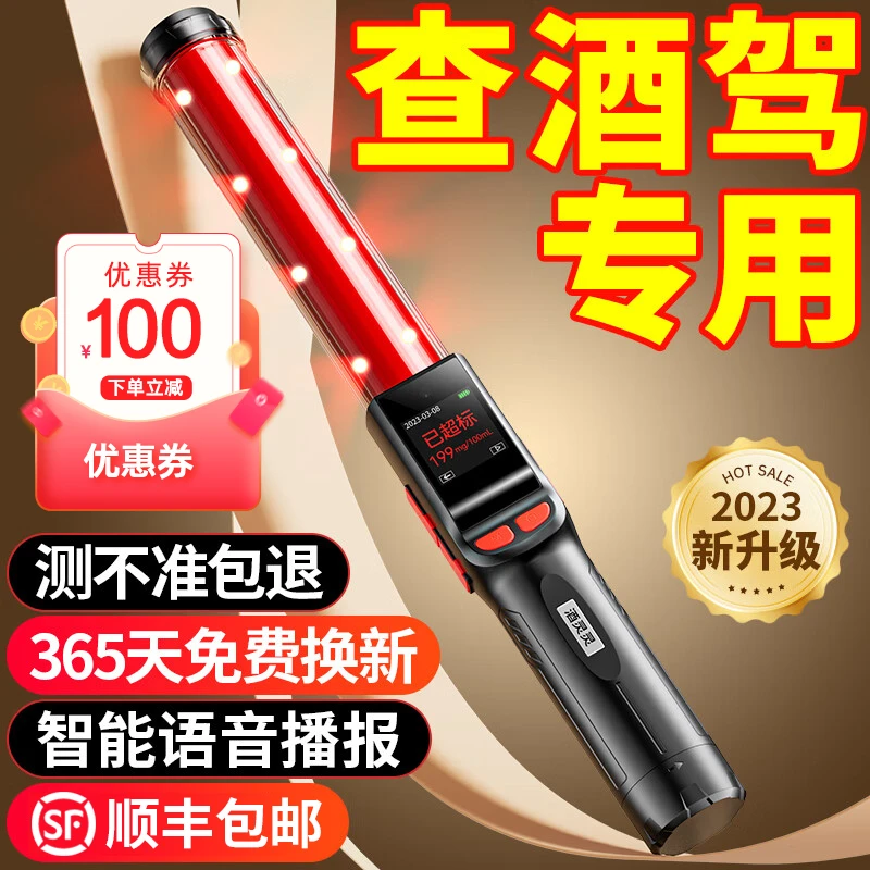 ZHAOWEI/兆为酒精测试仪吹气式检测仪查测酒驾交警专用兆为排查棒