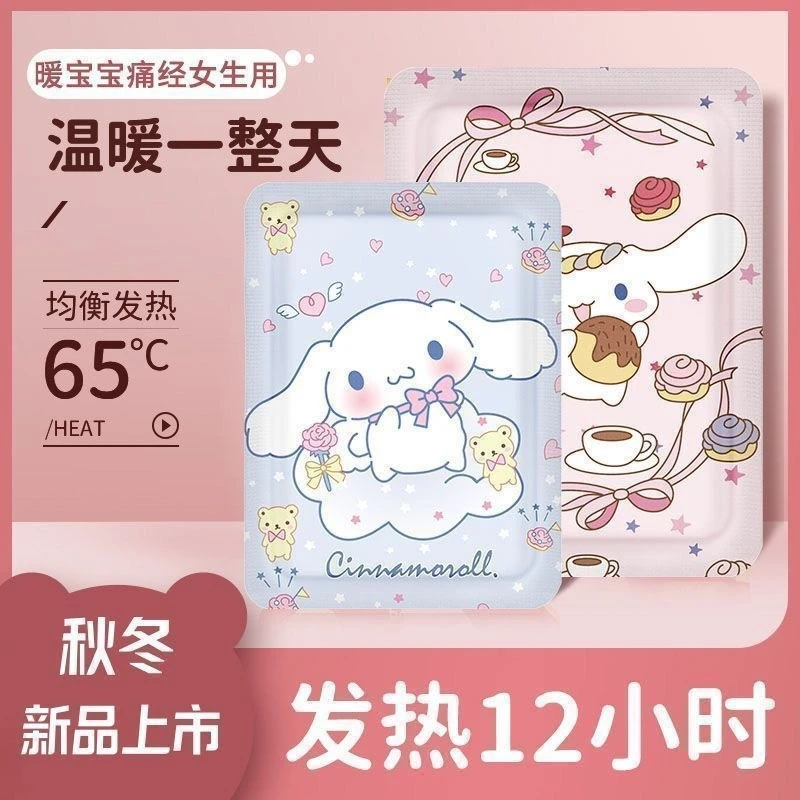 暖贴暖宝宝卡通贴自发热暖身贴暖宝宝贴可爱卡通贴女生缓解舒缓