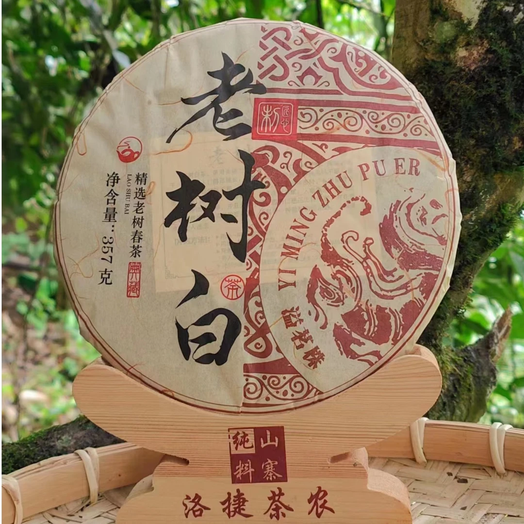 《老树白》 357克