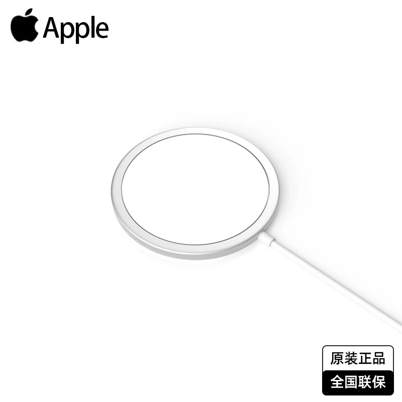Apple/苹果原装正品15W无线充电器快充MagSafe磁吸式电源适配器