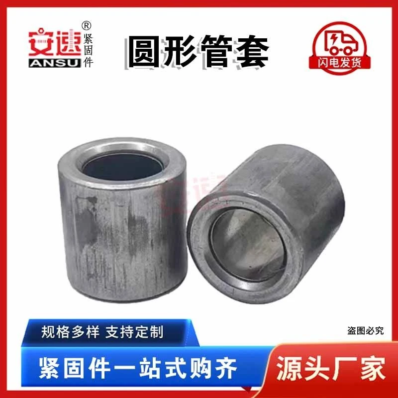 管套内孔10-17大口径碳钢圆柱无丝圆套管配件钢圈无缝国标圆螺母