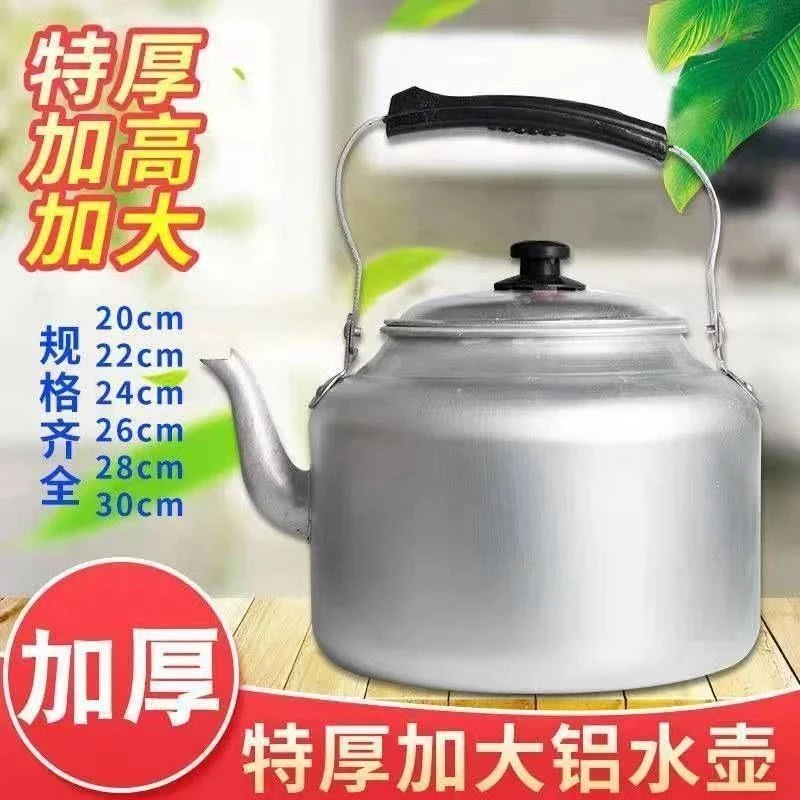 老式铝壶烧水壶铝水壶铝茶壶大容量家用煤炉子燃气灶柴火壶