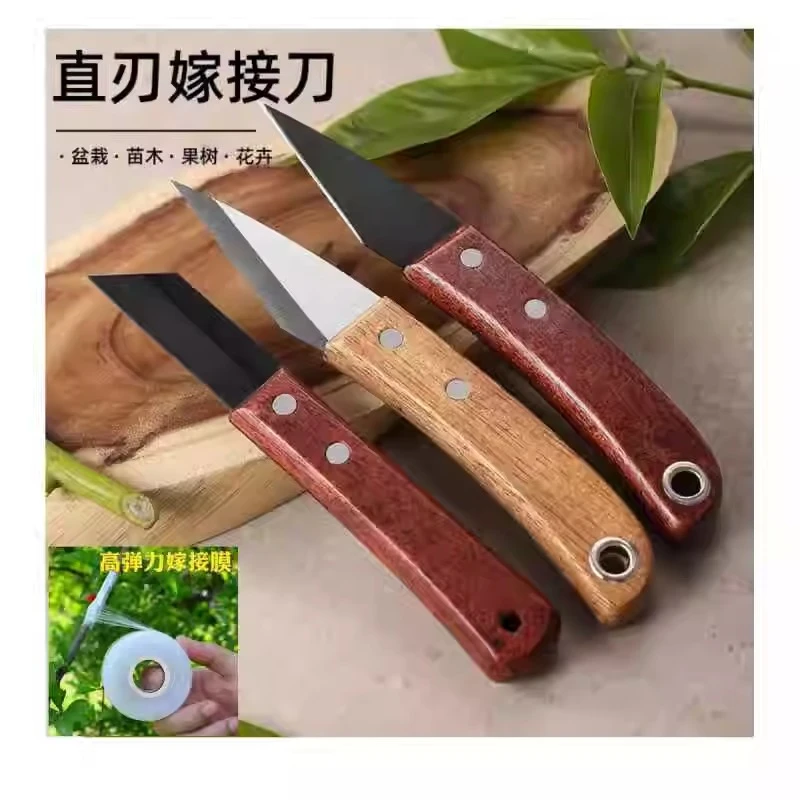 园林不锈钢嫁接刀果树嫁接专用刀芽接刀嫁接膜园艺工具鳝鱼开肚刀