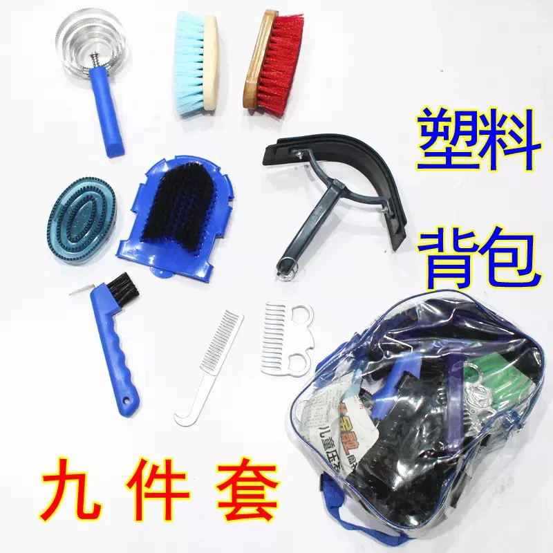 马刷子9件套 刷马工具