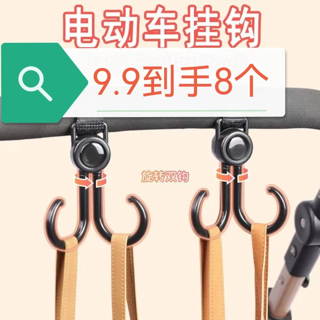 电动车挂钩前置通用电瓶车免打孔挂钩婴儿自行摩托车挂包重物头盔