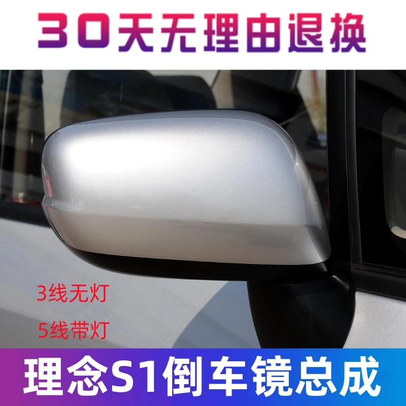 适用11 12 13 14款本田理念S1后视镜总成左右倒车镜外反光镜烤漆