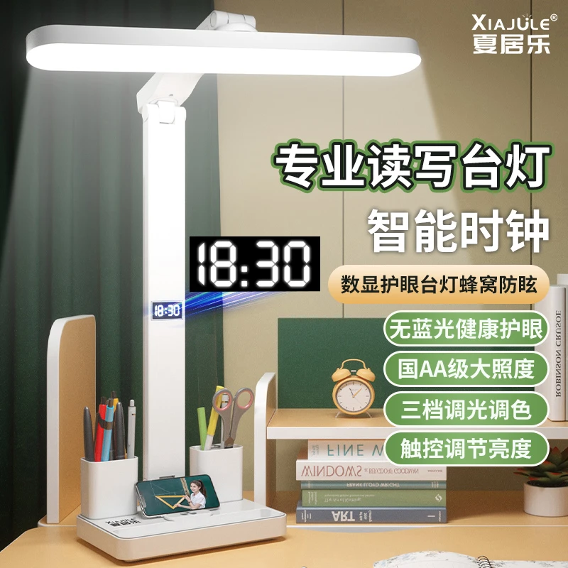 国AA级照明儿童学习护眼时钟台灯学生宿舍寝室书桌充电款家用超亮