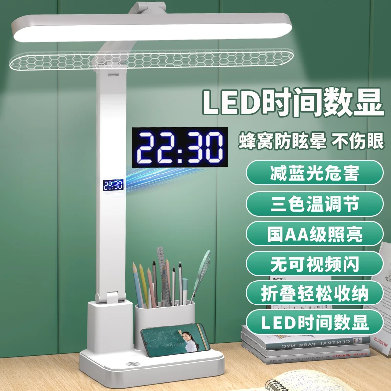 护眼时钟台灯LED护眼学习学生宿舍书桌阅读灯儿童卧室床头灯超亮