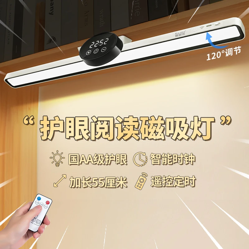 台灯护眼学习专用酷毙灯宿舍阅读灯大学生充电led磁铁吸附宿舍灯