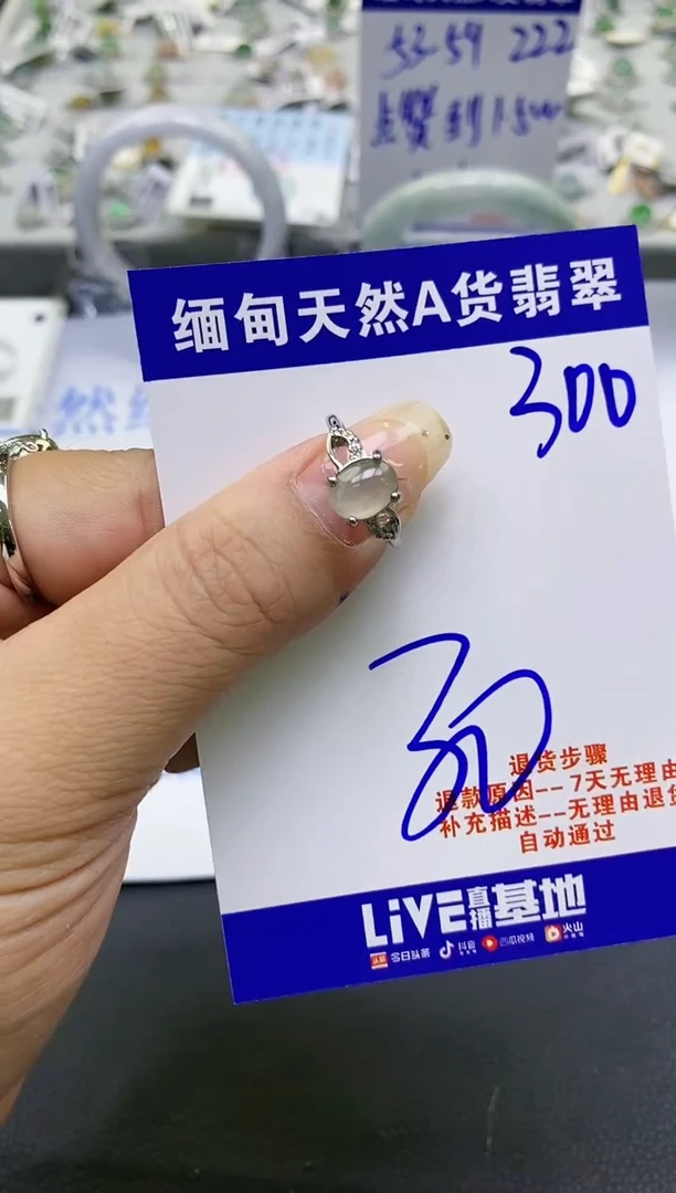 【闪购商品】翡翠戒指未镶嵌天然缅甸A货翡翠