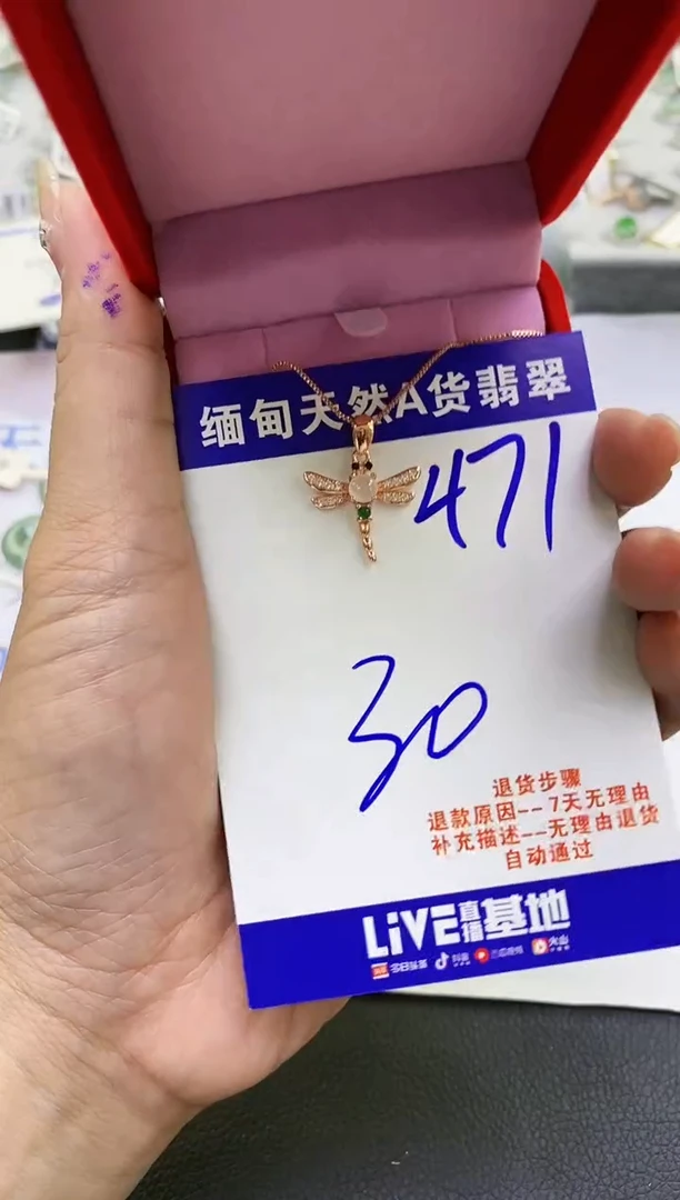 【闪购商品】翡翠颈饰未镶嵌天然缅甸A货翡翠