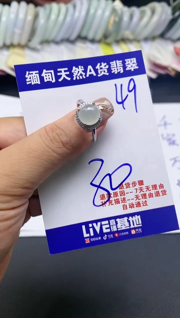 【闪购商品】翡翠戒指未镶嵌天然缅甸A货翡翠
