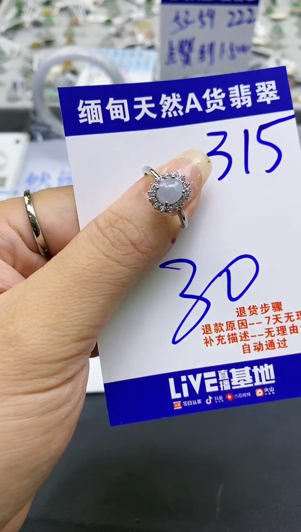 【闪购商品】翡翠戒指未镶嵌天然缅甸A货翡翠