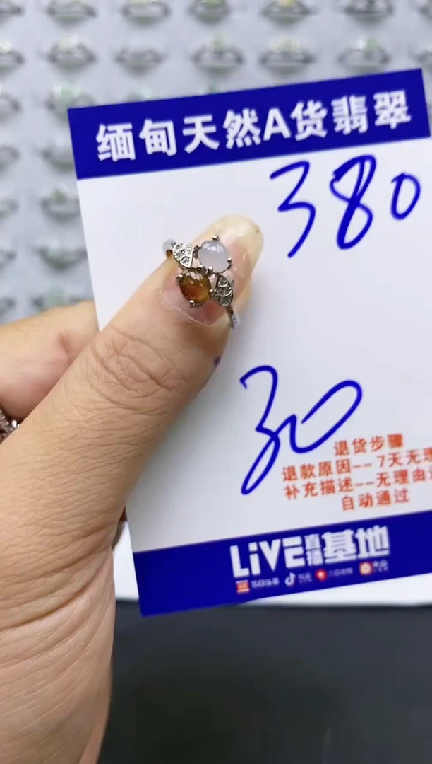 【闪购商品】翡翠戒指未镶嵌天然缅甸A货翡翠