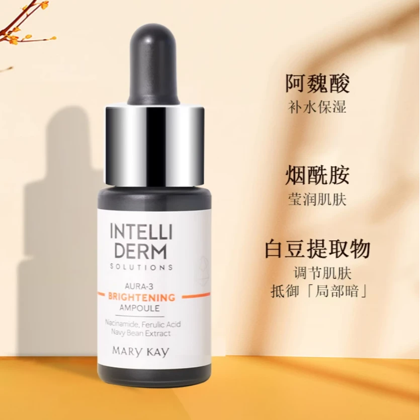 玫琳凯怡泰研极光透亮安瓶精华液