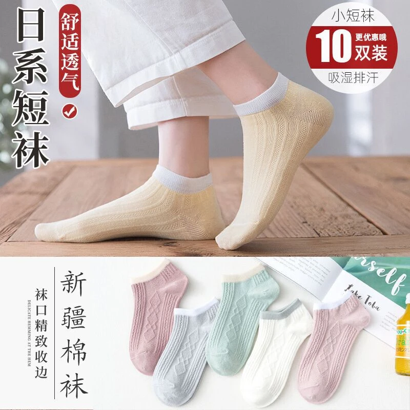 【10双宠粉】马卡龙色系袜子女短袜春夏季薄款女透气浅口船袜棉袜