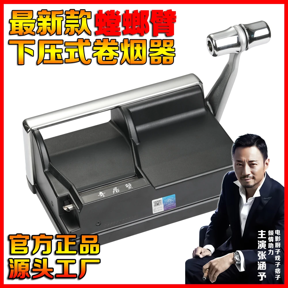 【螳螂臂+湿度计套餐】奇居蟹正品螳螂臂卷烟器垂直下压式 5.5mm