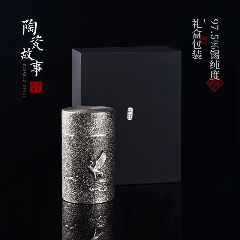 陶瓷故事茶叶罐储存精品高档密封罐大小号便携旅行中式礼盒纯锡罐