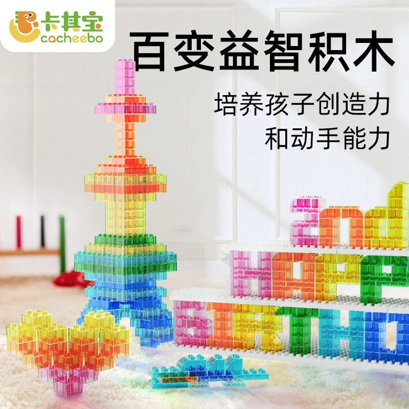 森宝积木梦幻彩虹大颗粒拼装搭积木块拼装创意益智玩具积木