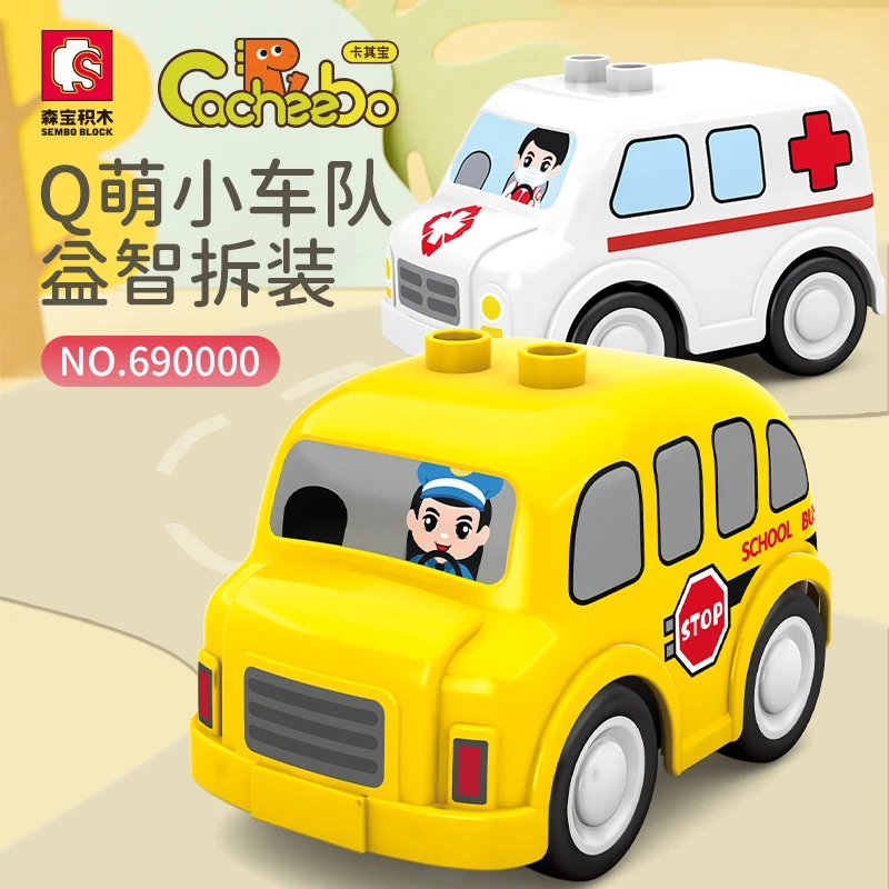 森宝积木690000-02卡其宝大颗粒拼装益智积木玩具