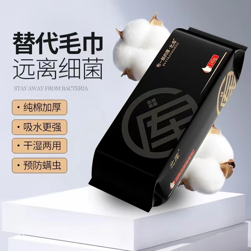 洗脸巾抽取式亲肤加厚一次性脸巾擦脸巾干湿两用棉柔巾化妆洁面巾