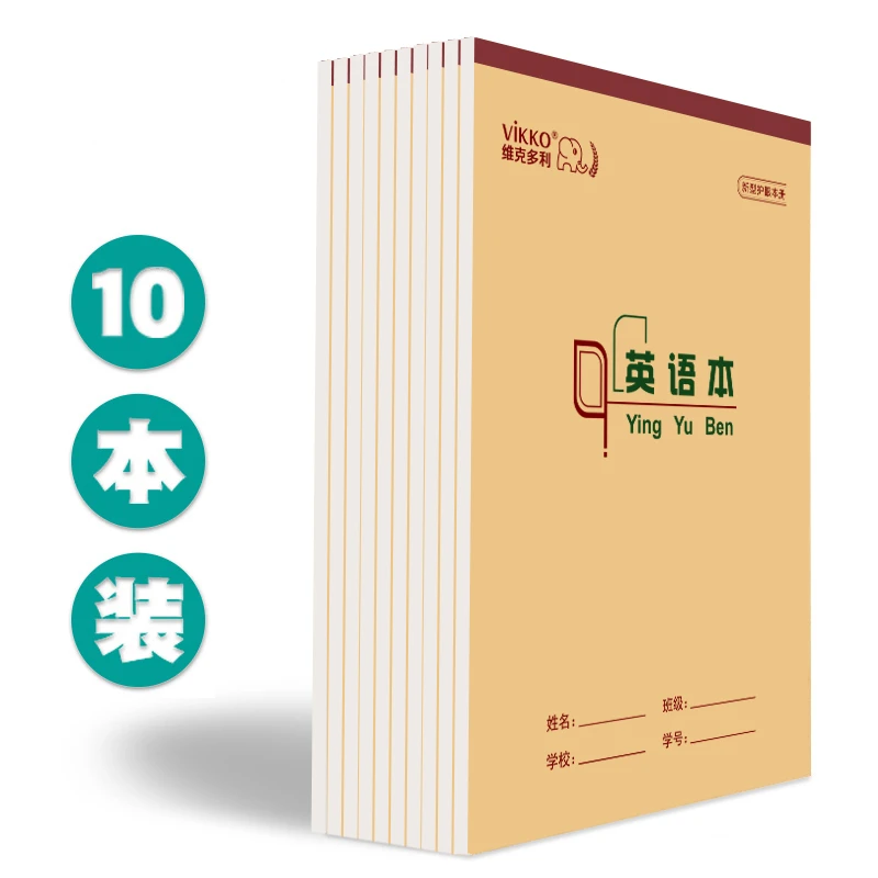 z维克多利竖翻16K大本作业本田格英语工字数学方格三年级冷胶HB