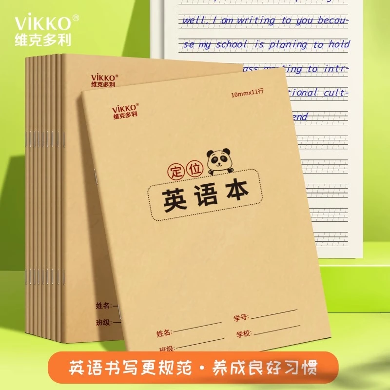 A5英语定位本英语定位纸英文练习本英语双面练字书写专用纸本子