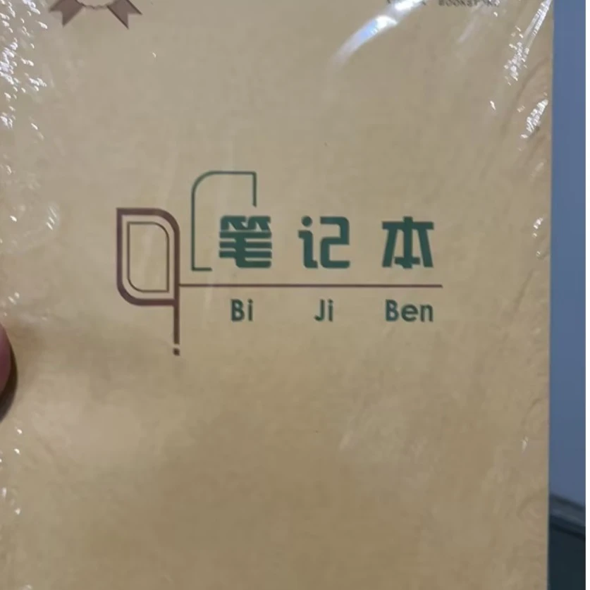 z32K小学生作业本拼音生字笔记本BS