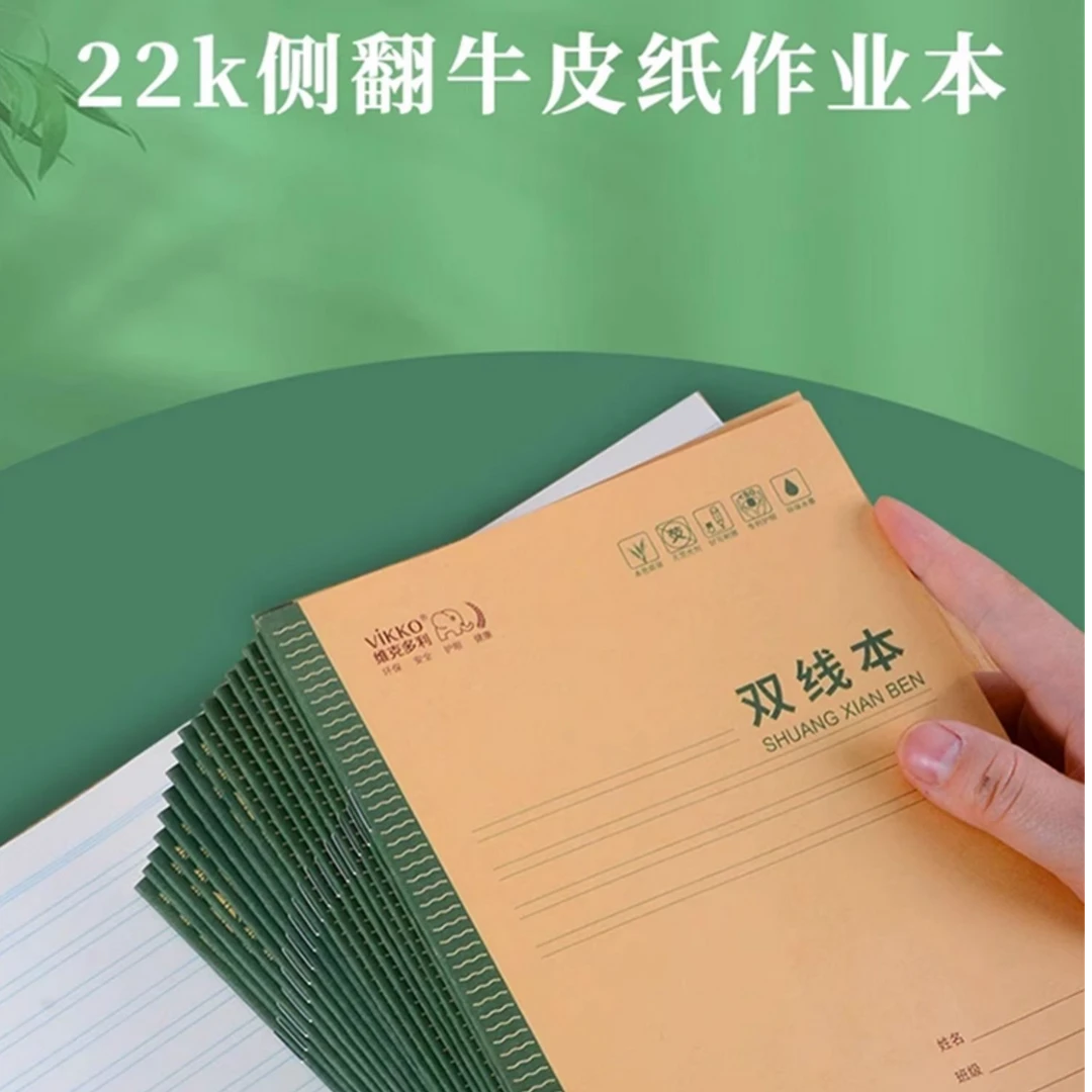 河北22k小学生二三年级统一作业本田字格生字本双线本田格英语本