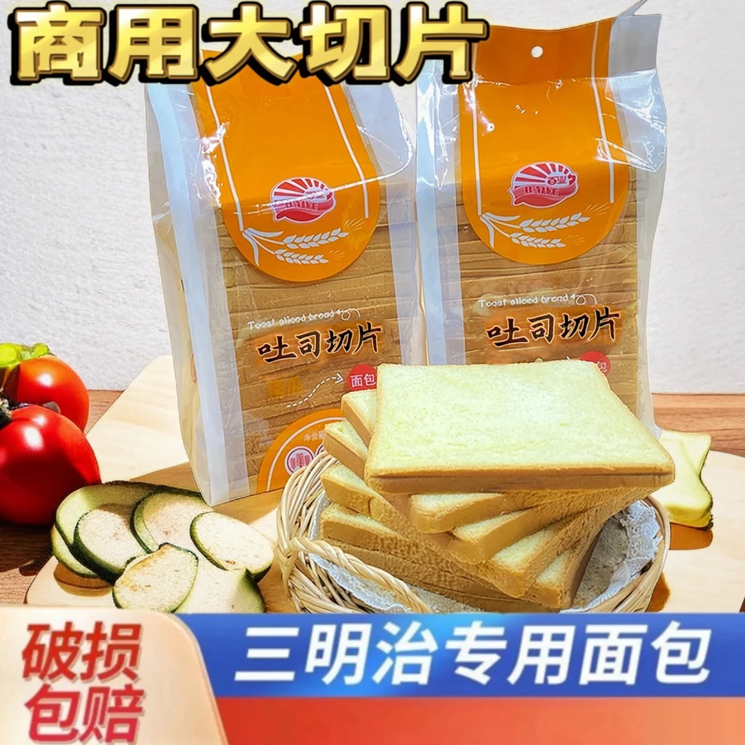【百业】新鲜烘焙精选三明治切片12.5*12*1.2厚吐司美味面包片松软