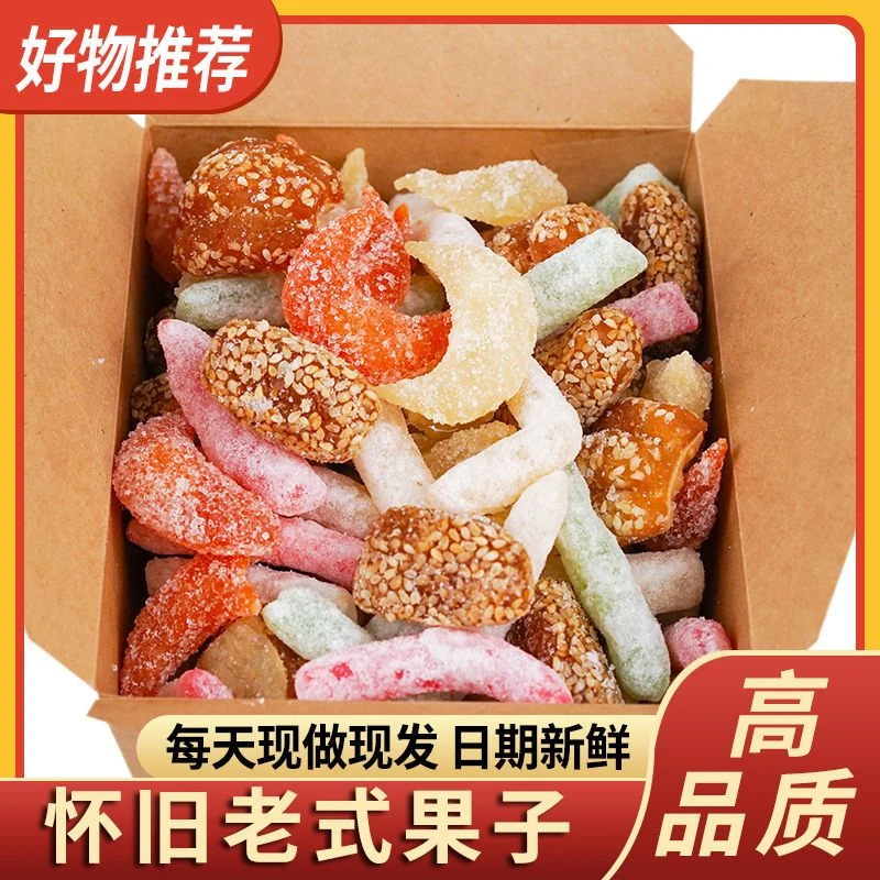 老式传统糕点河南果子蜜三刀羊角蜜糖混装多口味7080怀旧食,500g