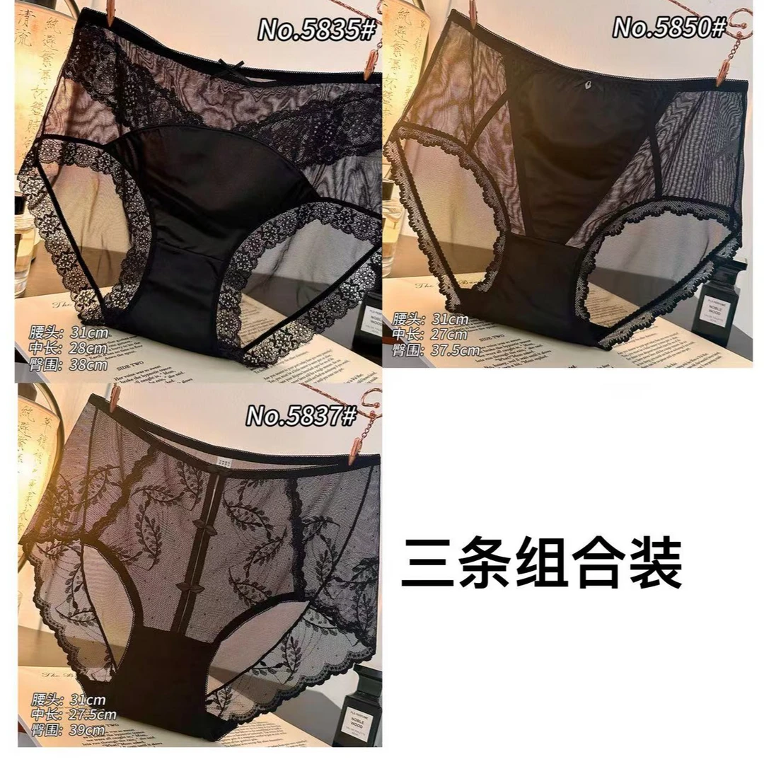 【三条装】90-130斤蕾丝舒适轻奢时尚性感女士无痕臀围2001