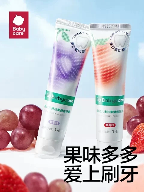 Babycare儿童牙膏1-3-6岁奥拉氟防蛀婴幼儿宝宝益生菌牙刷