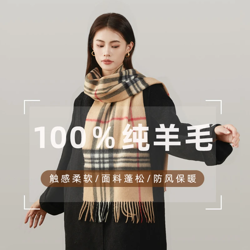 【100%纯羊毛】冬季新款经典英伦风格子羊毛流苏围巾情侣时尚高档