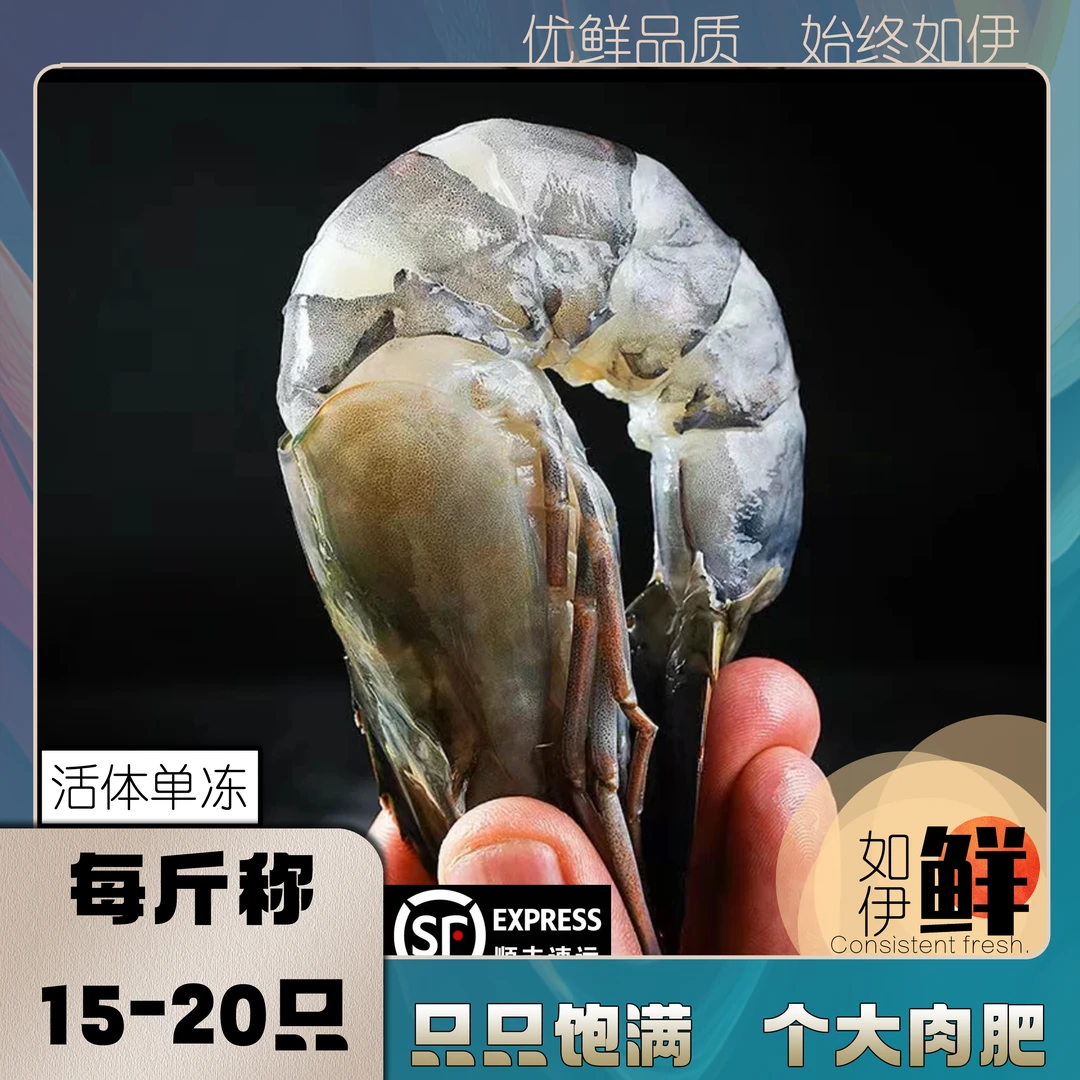 活冻黑虎虾 速冻船冻肉质鲜美3040规格 净重3斤/盒顺丰