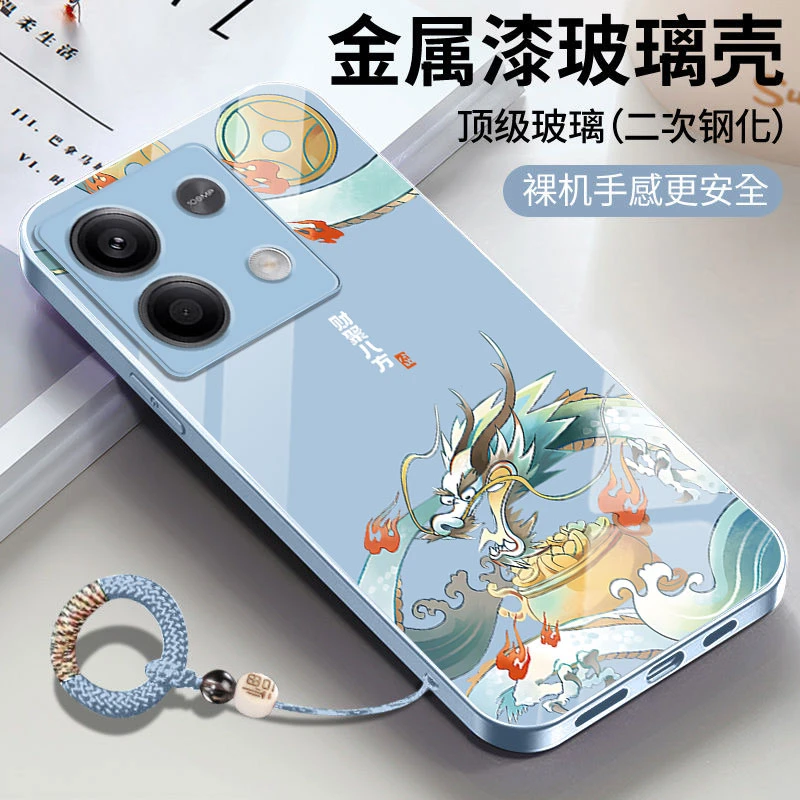 国潮鱼龙红米Note13手机壳全包玻璃壳Note13Pro时尚Note13Pro+
