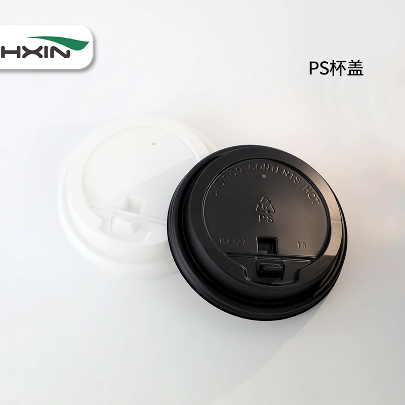 HXIN恒鑫一次性咖啡奶茶纸杯盖黑白开关平口盖塑料外卖打包杯盖子