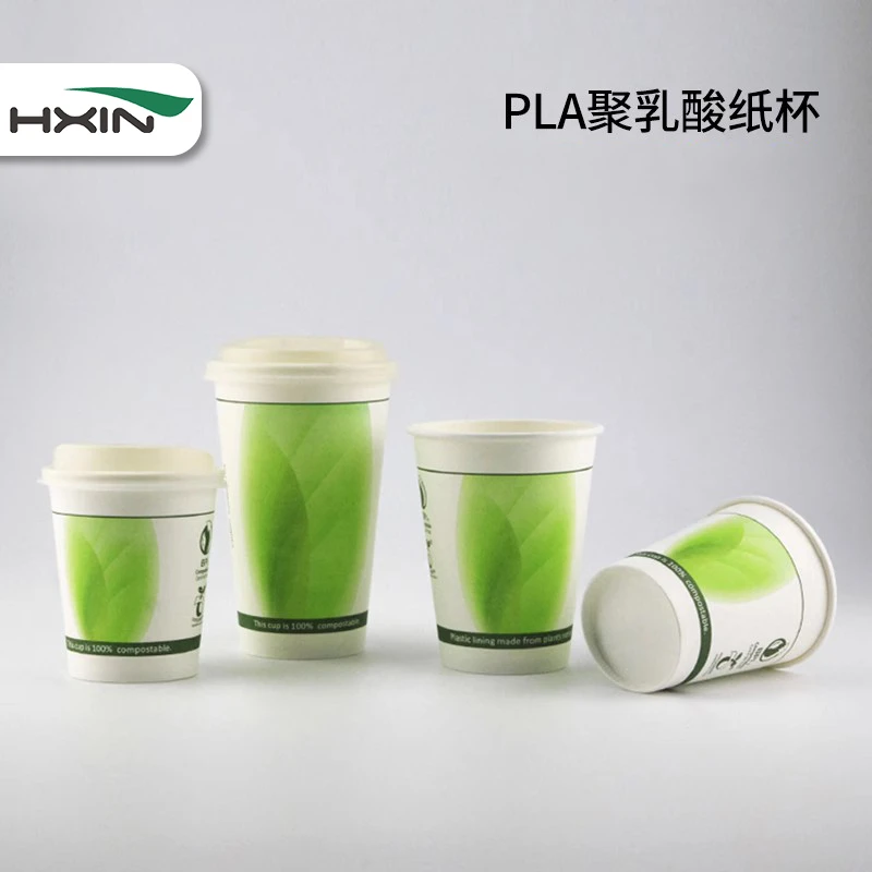 HXIN一次性PLA生物降解纸杯禁塑加厚咖啡奶茶杯外卖打包杯子100只