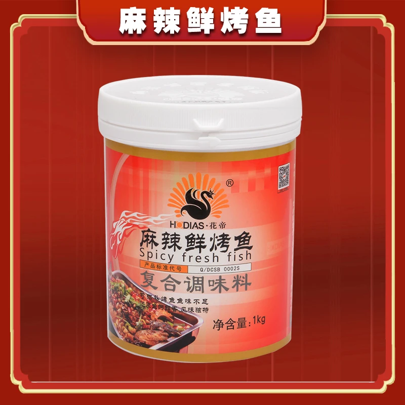 HODIAS/花帝麻辣鲜烤鱼调味料1kg商用调味料花椒优质鱼味增香多用