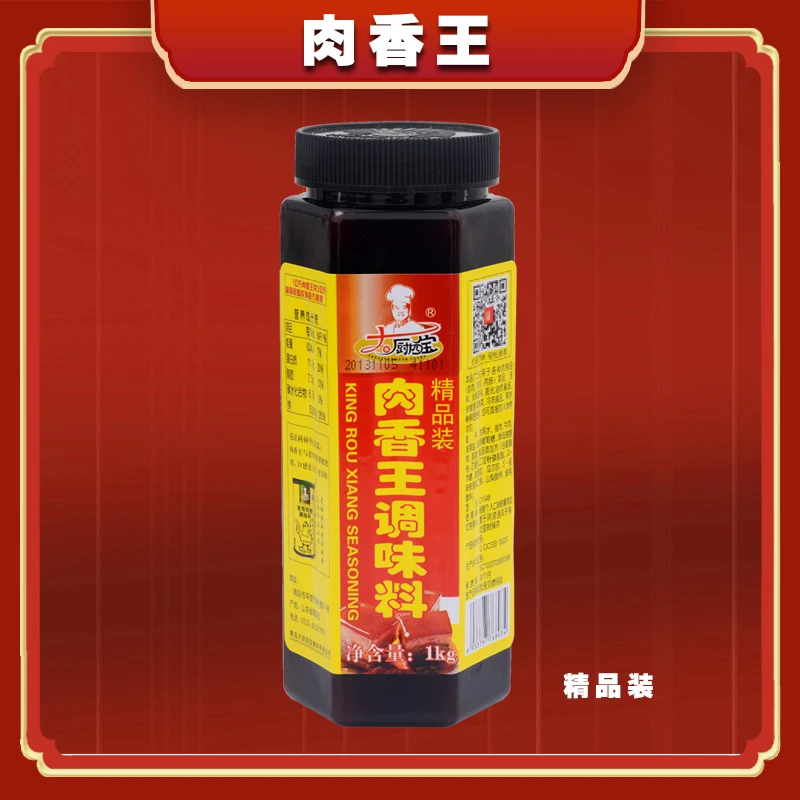 HODIAS/花帝肉香王精品装1kg调肉馅灌肉肠增加肉香商用调味料多用