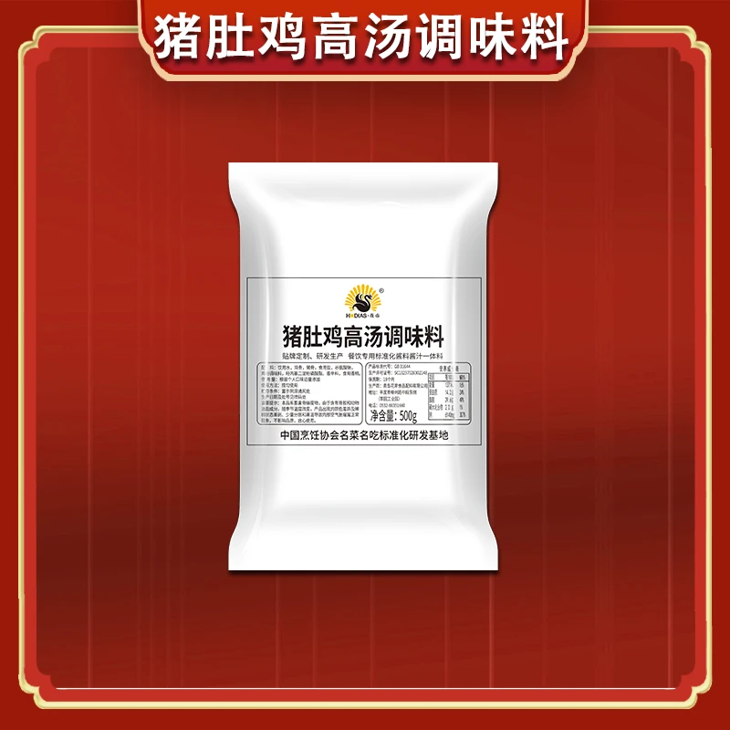 HODIAS/花帝猪肚鸡高汤调味料500g商用调味料鲜香十足滋味正宗