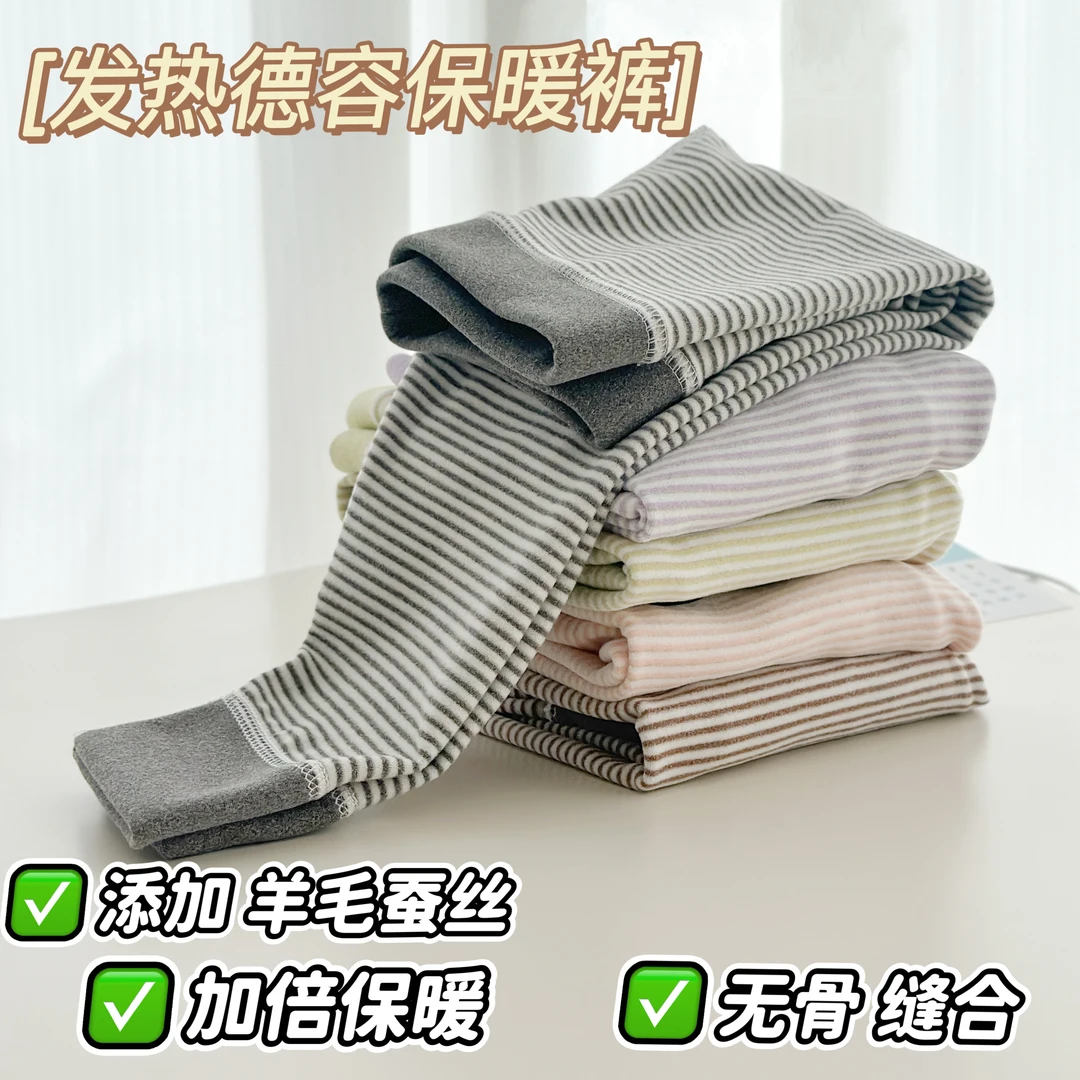 亲子款7A抗菌羊毛蚕丝保暖裤秋裤 29155