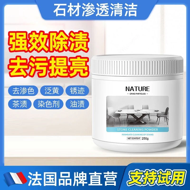 石材清洁粉厨房石英石台面渗色瓷砖洗强力去污抛光大理石清洁剂