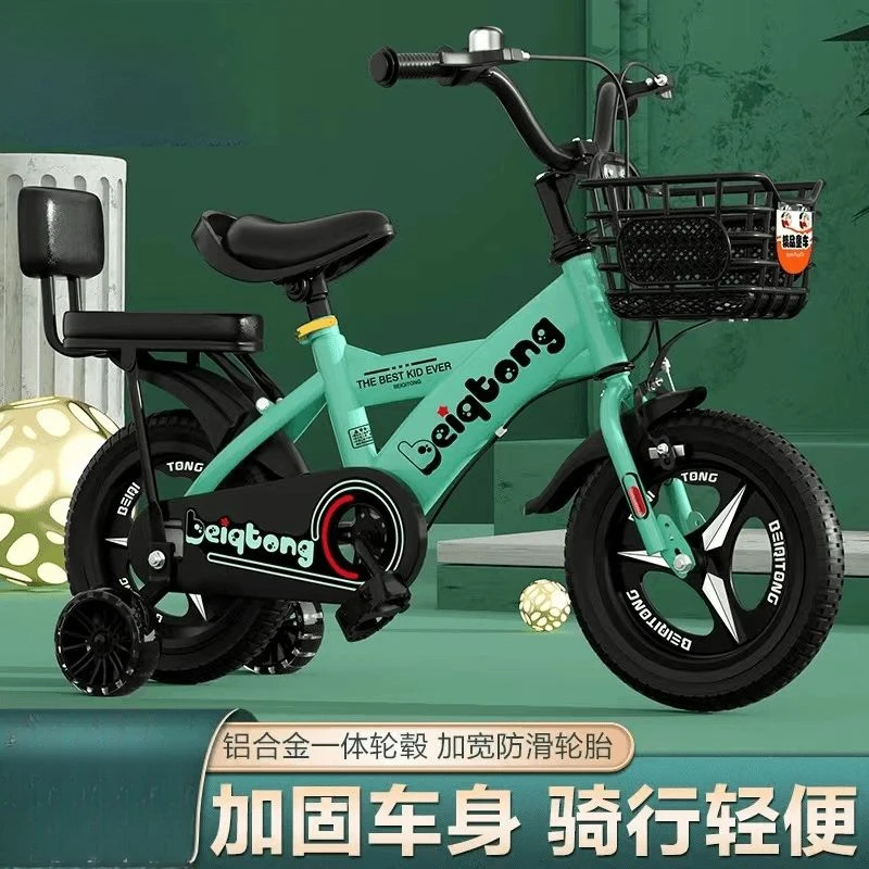 【高品质】儿童自行车3岁5岁6岁 男女儿童单车带辅助轮12寸14寸16