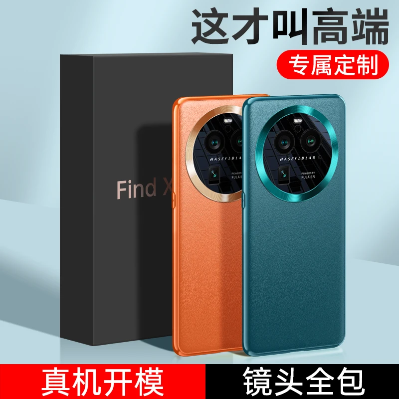 oppofindx6手机壳oppo新款保护套男findx6pro镜头全包防摔findx6