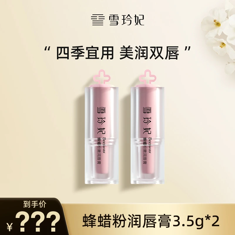 雪玲妃润唇膏滋润粉嫩保湿不沾杯防水补水持久口红润色四季多效