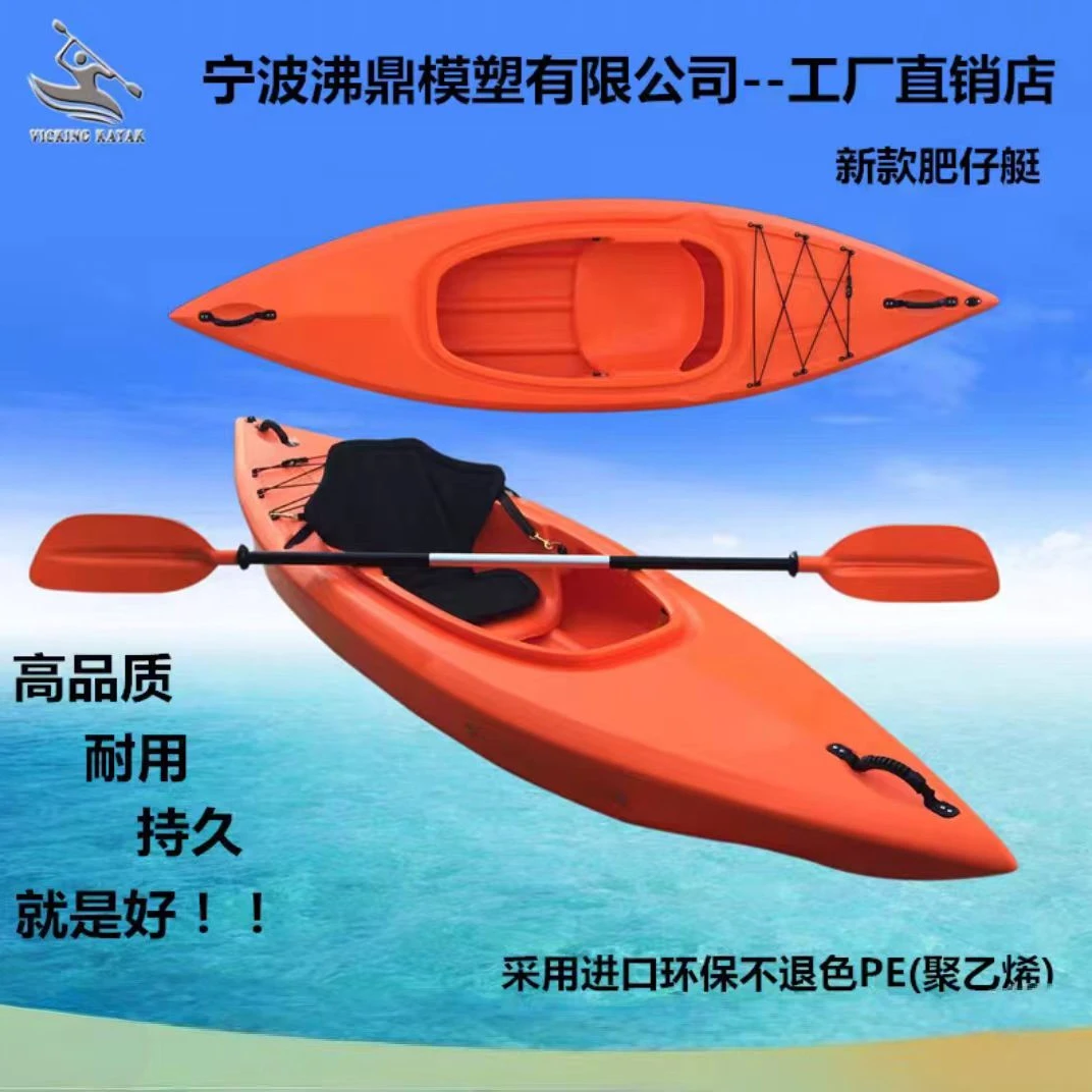 沸鼎Vicking kayak单人肥仔艇座舱式海洋舟滚塑硬艇小船进口豪华